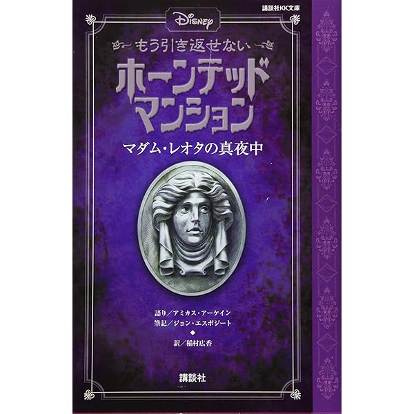 ディズニー卒論　参考図書 71V4o7knajL._UF350,350_QL50_.jpg